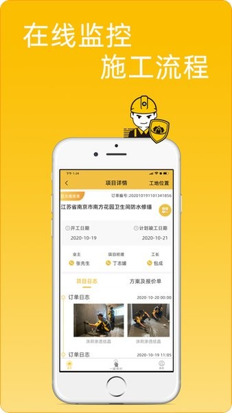 尚修修 尚修修软件