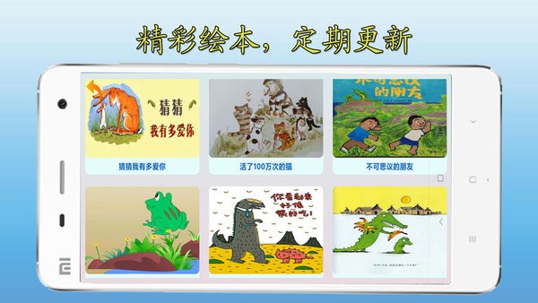 宝宝学习手机版