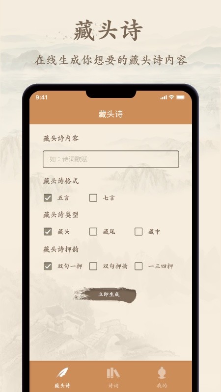 诗文观止app最新版下载
