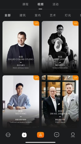 印际设计 印际app