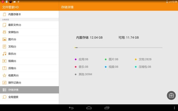 联想文件管家 联想文件管家app