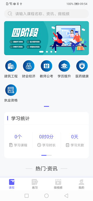 开林云课堂app最新版 开林云课堂软件