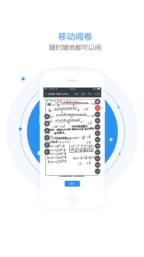 慧学星查询成绩平台 慧学星下载