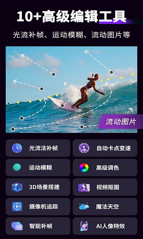 动效忍者AE视频特效制作最新版(MotionNinja) 动效忍者app