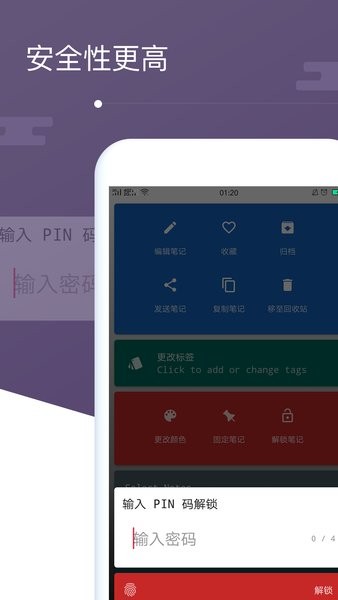 备忘录笔记app 备忘录笔记手机版