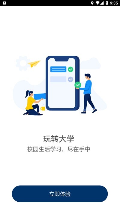 智慧铁警app