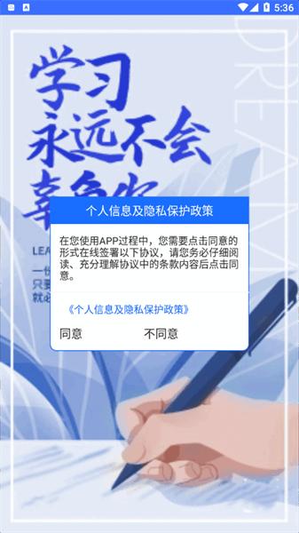 长钢培训app下载