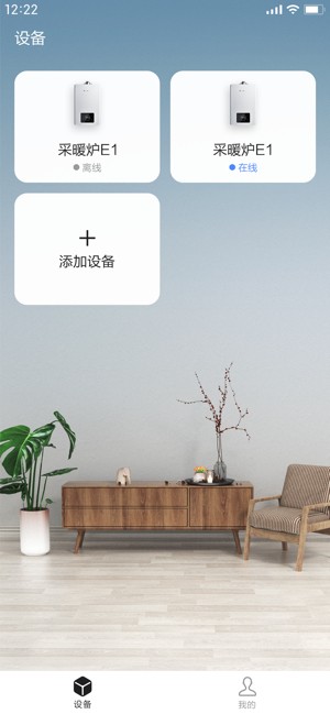 能率舒适家软件 能率舒适家app