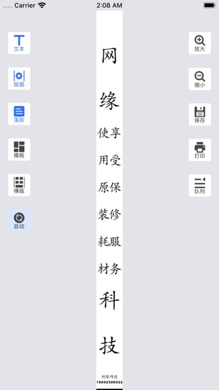 蓝牙打印机app
