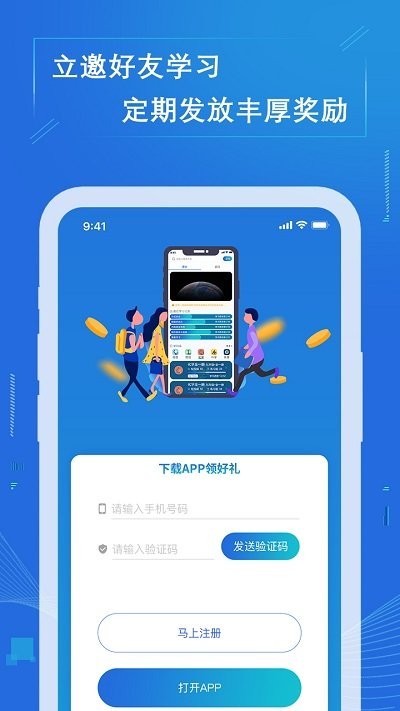 七三课堂app 七三课堂软件