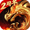 傲世龙城手游官方正版