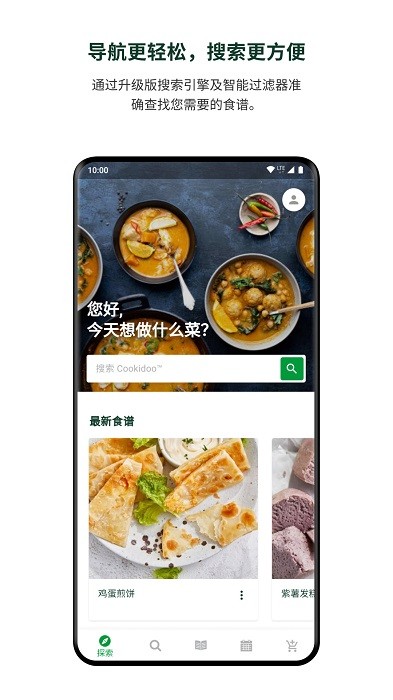 美善品食谱app