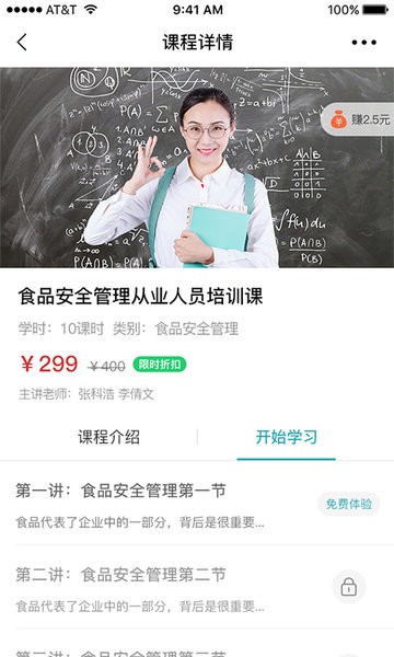 湘源教育官方版 湘源教育app