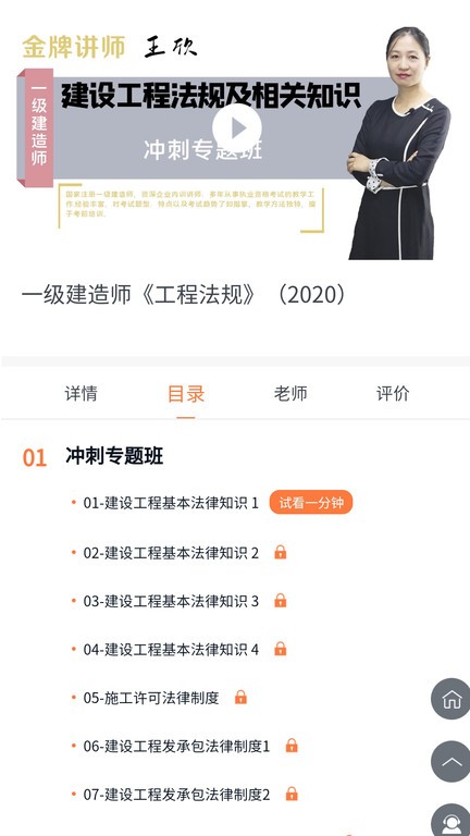 云建工 云建工软件