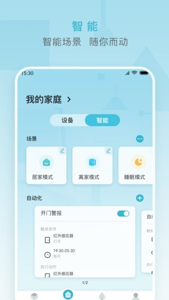 小麦智能app 小麦智能科技