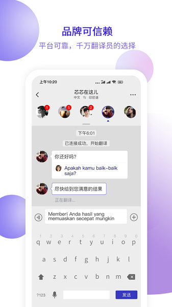 快嘴翻译软件 快嘴翻译app