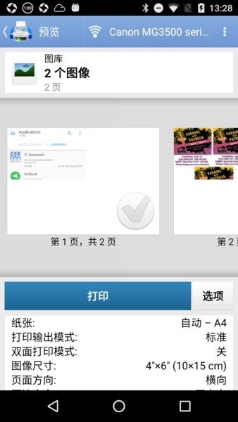 printhand打印软件 printhand安卓版最新版本