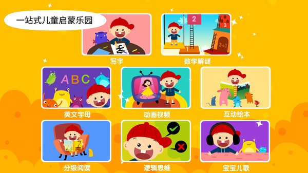 阳阳魔法学院app