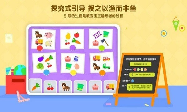 优学猫逻辑思维(伴学猫启蒙) 优学猫逻辑app