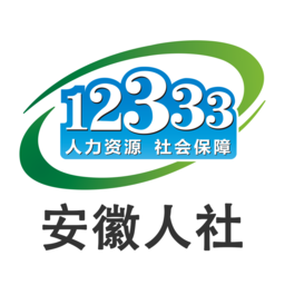 安徽人社统一公共服务平台