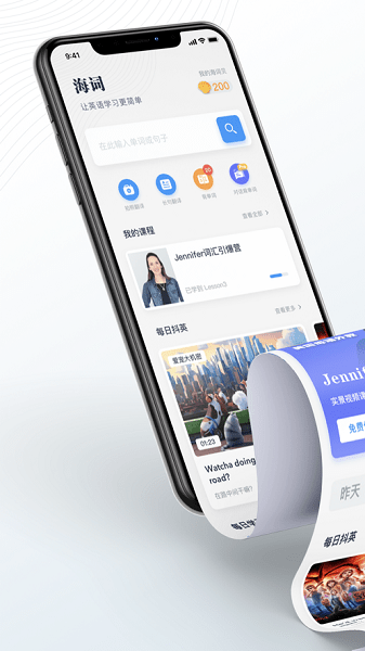 dictcn海词在线翻译 dict.cn APP