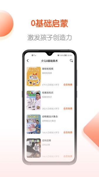 免费畅听书app