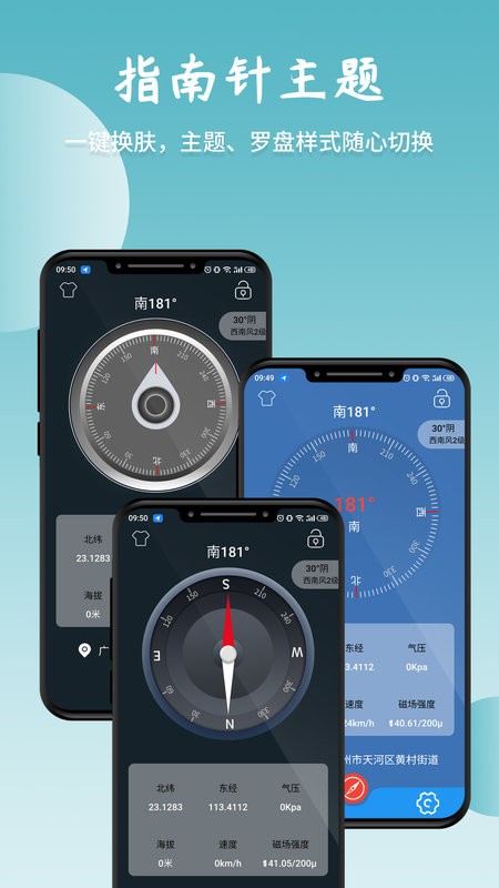 3d指南针app 3d指南针最新版