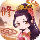 从前有个仙儿官方正版