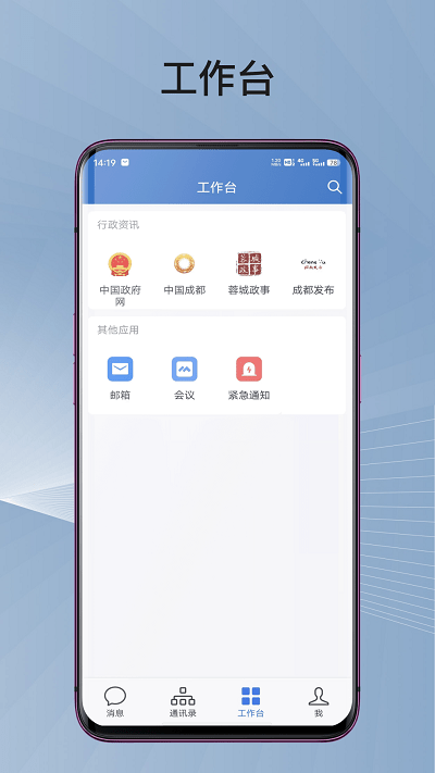 蓉政通app