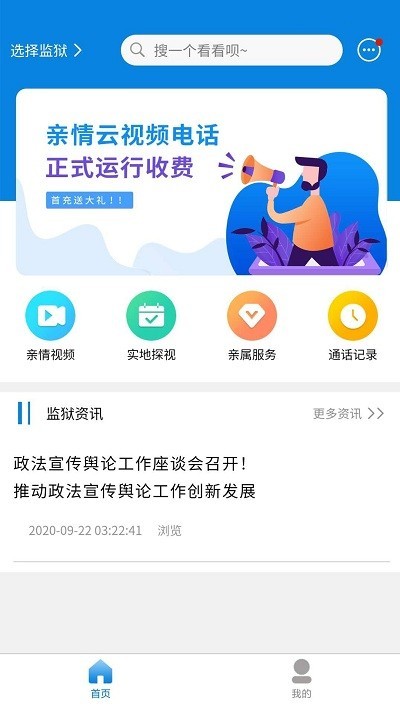 亲情云 亲情云app