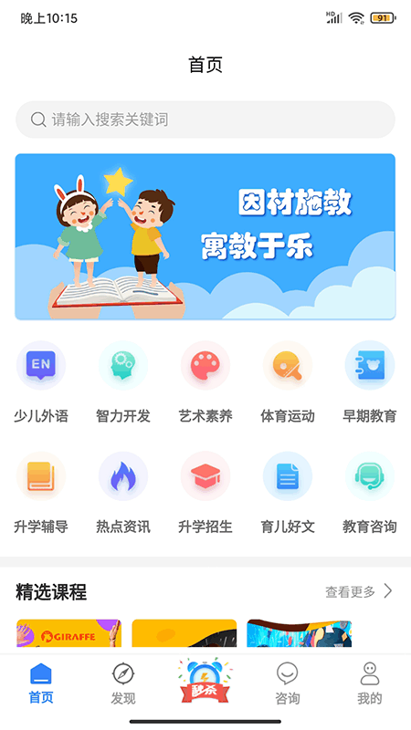 学教无忧app