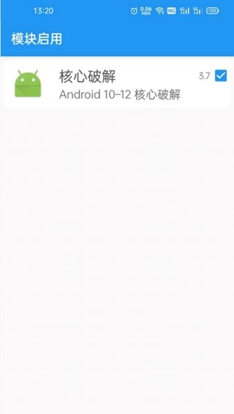 核心破解模块下载