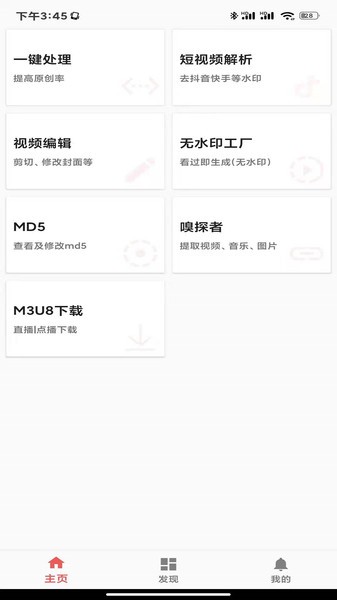视频md app