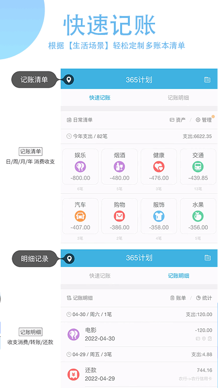 365计划存钱app 365计划软件