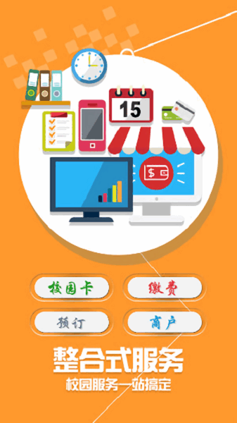 新疆农大一卡通最新版 新疆农大一卡通app