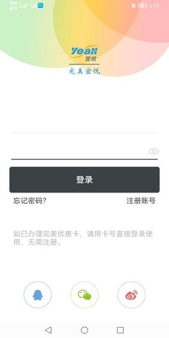 完美宜悦空气净化器 完美宜悦app