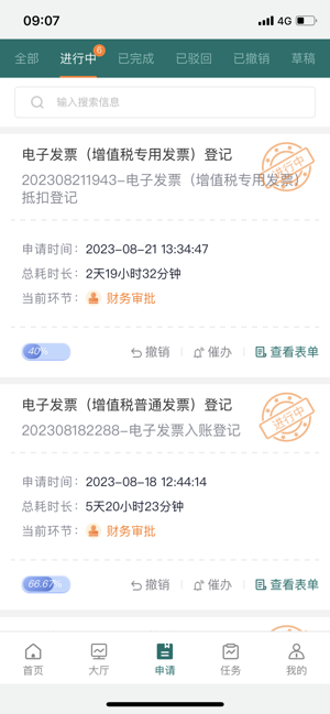 智慧电专app安卓版 智慧电专app