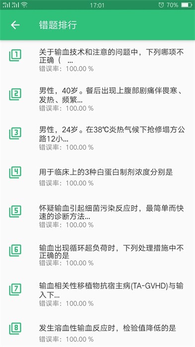 普通外科学中级下载