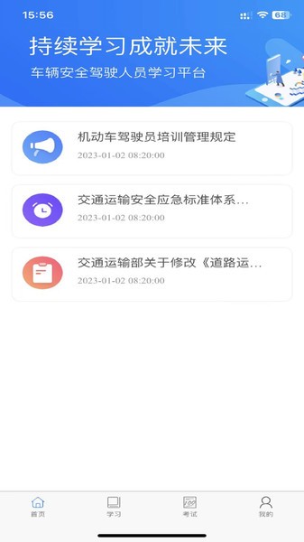 佳创培训app