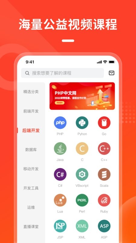 php中文网app