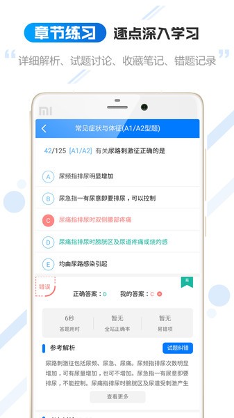 云考职宝题库最新版 云考职宝app