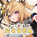 请快来吧！狐莉小姐