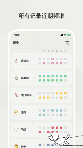 小熊频率安卓 小熊频率app