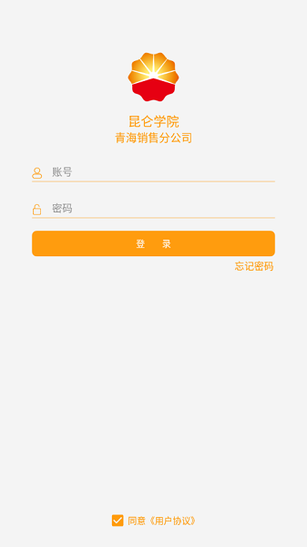 中国石油昆仑学苑 昆仑学苑app