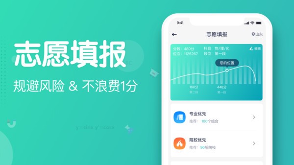 知涯志愿填报 知涯志愿app