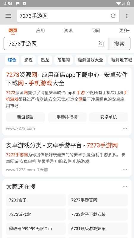 旋风浏览器安卓版