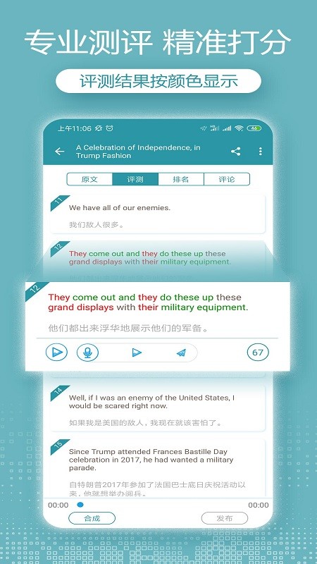 VOA常速英语app下载