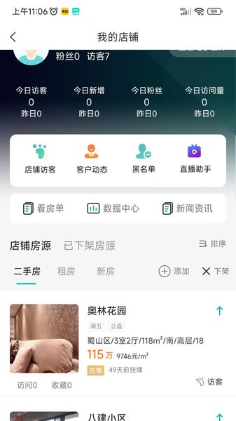 小儒看房安装包 小儒看房app