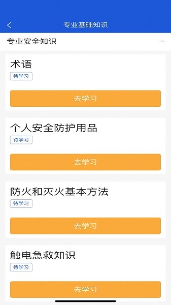 建筑工匠教培平台软件下载 建筑工匠教培平台下载