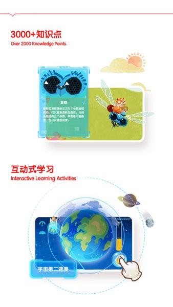 DK千奇百科岛app 千奇百科岛熊猫博士